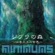 Ghibli No Mori-Yamamoto Nizo No Sekai-