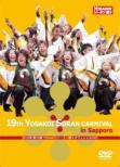 2010�N��19��yosakoi�\�[�����Ղ�I�t�B�V����dvd