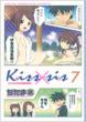 Kiss x sis 7 (+DVD)(First Press)