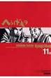 Hyouge Mono: Vol.11