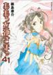 Oh My Goddess! Vol.41