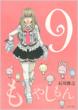Moyasimon: Vol.9