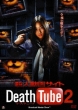 Satsujin Douga Site Death Tube 2