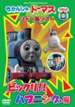 Thomas & Friends Sodortou Tour Bikkuri!! Happening Hen