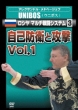 �A���N�T���h�� ���h�x�[�W�F�t Unibos ���V�� �}���`�퓬�V�X�e�� 3 �h��ƍU��vol.1