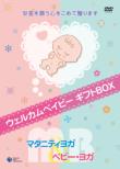 Welcome Baby Dvd Gift Box Maternity Yoga & Baby Yoga