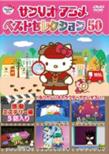 �T�����I�A�j���x�X�g�Z���N�V���� 50 �����~�X�e���[��