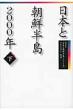 Nhk�u���{�ƒ��N����2000�N�v�v���W�F�N�g