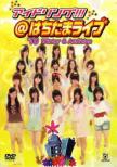 Idoling!!! Hachitama Live `10 Winter & Audition