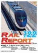 Rr 122