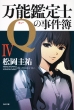 ���\�Ӓ�mq�̎����� 4