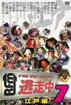 Tosochu 7 -Run For Money-Edo Hen