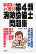 �{�����ɂ悭�o��!��4�ޏ��h�ݔ��m���W