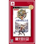 Suikoden I  &  II Best Selection