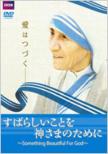 Mother Teresa Of Calcutta; Something Beautiful For God