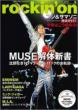 Rockin'On: August, 2010