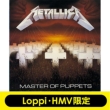 Master Of Puppets