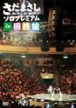 Sada Masashi Countdown Solo Premium In Kokugi Kan