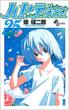 Hayate The Combat Butler Vol.25