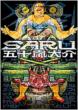SARU �� IKKI COMIX