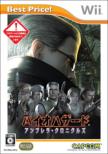 Resident Evil: The Umbrella Chronicles: Best Price!