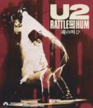U2 -Rattle And Hum