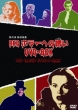 Kurosawa Kiyoshi Kantoku Suisen Rko Horror Heno Sasoi Dvd-Box