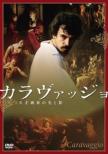 Caravaggio