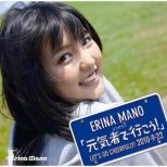 Single V[genkimono De Ikou!] Erina Mano