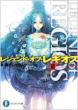 ���W�F���h�E�I�u�E���M�I�X 3
