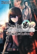 Steins Gate 1 �~�A���̃E���{���X