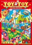 Akachan To Issho Ni Miyou!Tanoshii Omocha Land Toytoy 1 Hajimete No Omocha