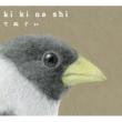 ki ki na shi