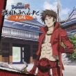 Sengoku Travel Navi-Ueda Hen-