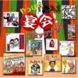 Yappari Enkai!Comic Song