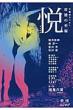 �x Vol.02 ���\�̎���
