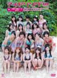 Idoling!!! Okinawa In Manza Beach 2010 Gravure Idol no DVD Ppoidesukedo Karada wo Hatte Yattemasugu!