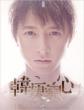 Geng Xing (+DVD, Malaysia Version)