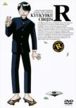 Emotion The Best Kyuukyoku Choujin R