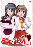 Koe De Oshigoto! Take .1