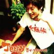Jerry