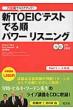 �Vtoeic�e�X�g�ł鏇�p��-���X�j���O 7���ԂŃX�R�A�A�b�v!
