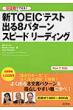 �Vtoeic�e�X�g�o��8�p�^-���X�s-�h��-�f�B���O 9���Ԃłł���!