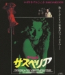 Suspiria
