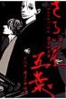���炢���ܗt ��8�W IKKI COMIX