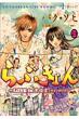 Love Kyon -Love in Kyon Bokkun Vol.23