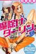 �������_�[����� BUNKASHA COMICS S�GIRL SELECTI