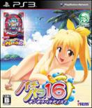 Pachipara16 : Gingira Paradise 2