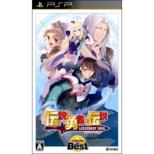 The Legend of the Legendary Heroes: Kadokawa The Best