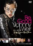 Be Good Johnny Weir: Vol.1